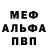 Метадон кристалл Trfeo SHD